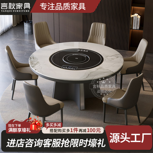 多功能带暖菜电磁炉转盘智能餐桌