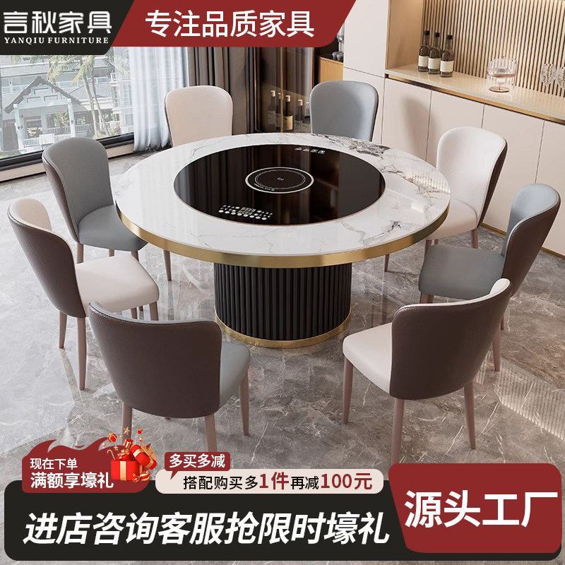 岩板圆桌家用电动转盘暖菜电磁炉