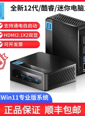 全新12代N150/N100/N95 双HDMI输出win11办公家用游戏4K微型主机