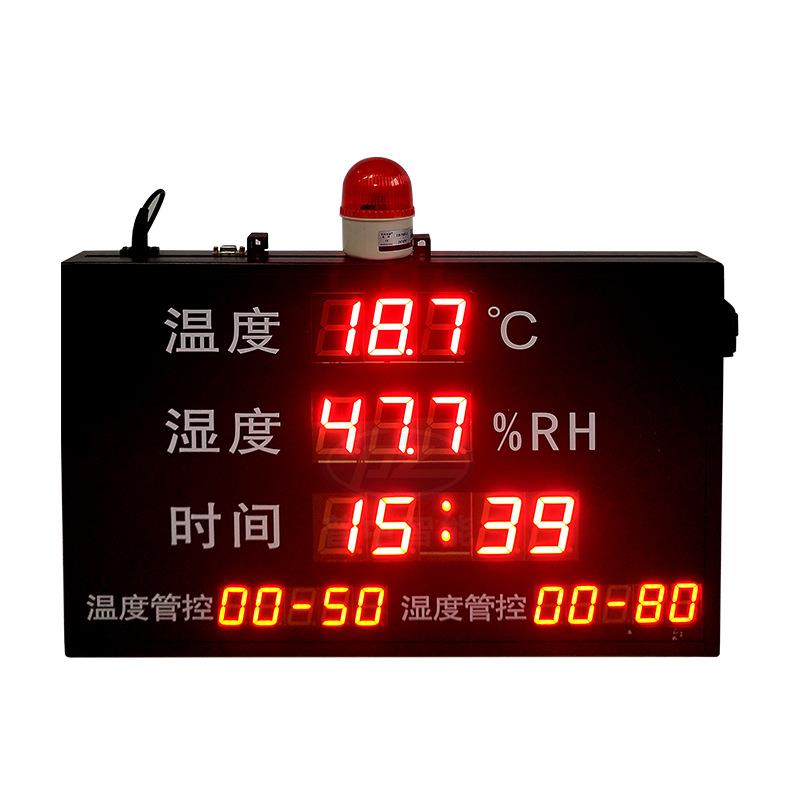 温湿度显示屏工业车间环境监测温度湿度看板报警器显示器智能监测