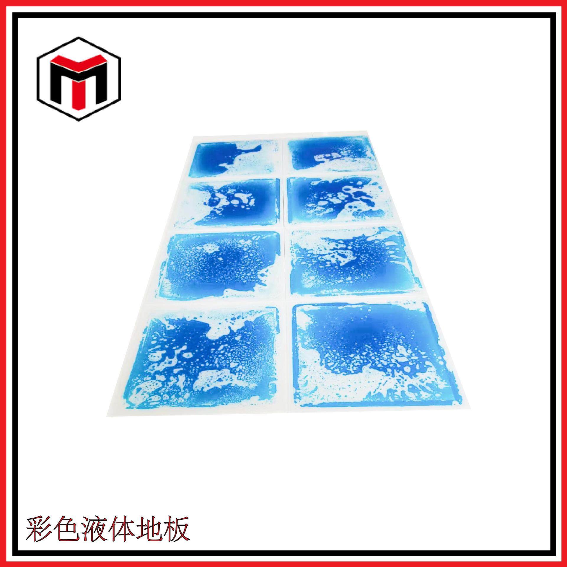 儿童拼图液体彩砖地板地垫感官垫液体彩砖拼图地垫液体地板,居家布艺,入户地垫,淘宝优惠券,粉丝福利购,淘宝优惠卷