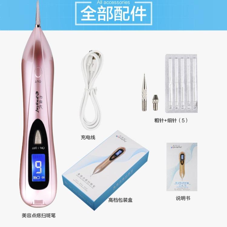 祛斑笔点斑笔点痣笔德国小白美容仪器家用六档液晶玫瑰金