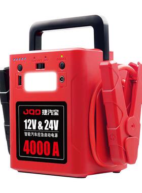 汽车应急启动电源12v24v重形货卡车电瓶救援大功率柴汽双启