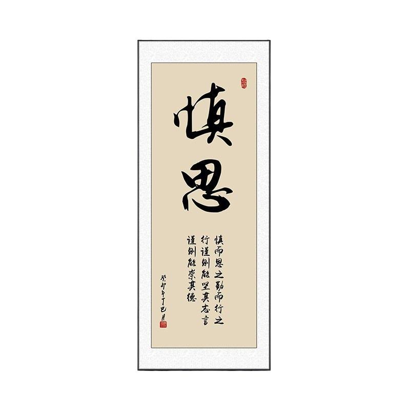 天道酬勤励志书法字画办公室挂画竖版茶室装饰画企业文化标语壁画