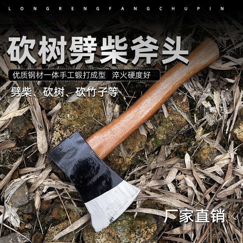 全钢劈柴斧头砍树劈柴剁骨户外露营采伐斧消防斧手工锻打一体成型图片