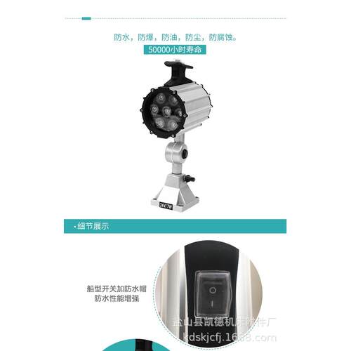 LED机床工作灯防油水弹簧车床冲床铣床磨床钻床火花机械灯24V220V