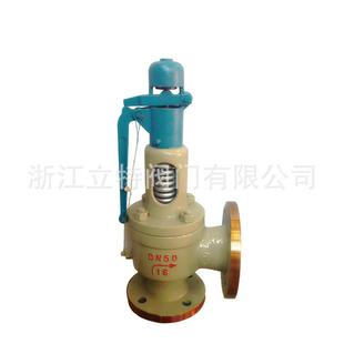 安全阀A48Y-16C弹簧全启式带手柄安全阀法兰连接
