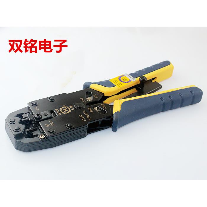 46810P网线钳三用钳子10芯水晶头压线钳网络水晶头压线钳