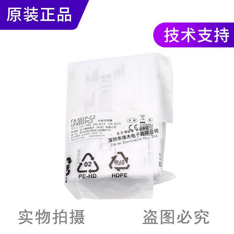 原装正品松下光纤传感器FX-551P-C2双数显光纤放大器PNP输出图片