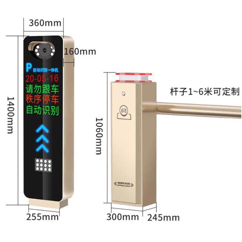智能停车场车牌自动识别系统小区门禁起落杆车辆道闸杆一体机