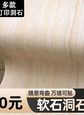 3D罗马洞石软石石材饰面板星月石英安岩瓷砖外墙软瓷人造石文化石