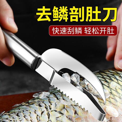 新款加厚不锈钢刮鱼鳞刨 家用厨房鱼肚刀屠宰鱼用刀杀鱼小工具