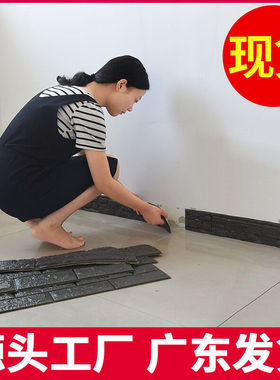 3d立体自粘踢脚线墙贴背景墙边框封边条地脚线腰线装饰门框包边贴