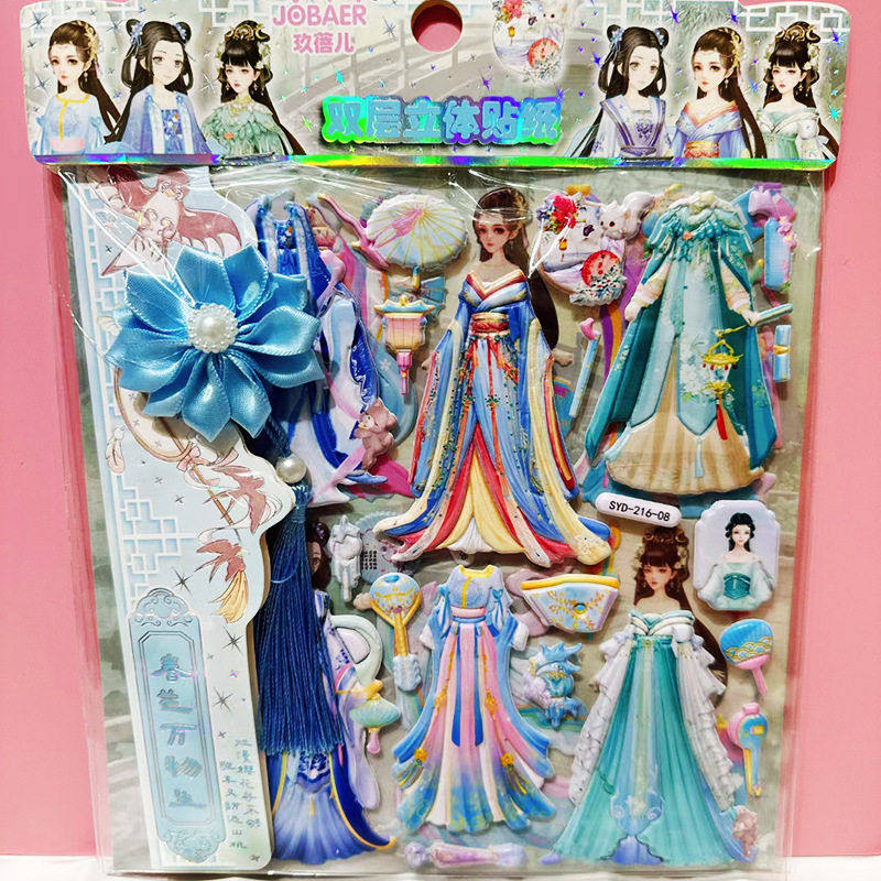 双层古风公主换装贴纸女孩儿童卡通立体换衣服粘贴画,节庆用品/礼品,喜字/剪纸/贴纸,淘宝优惠券,粉丝福利购,淘宝优惠卷