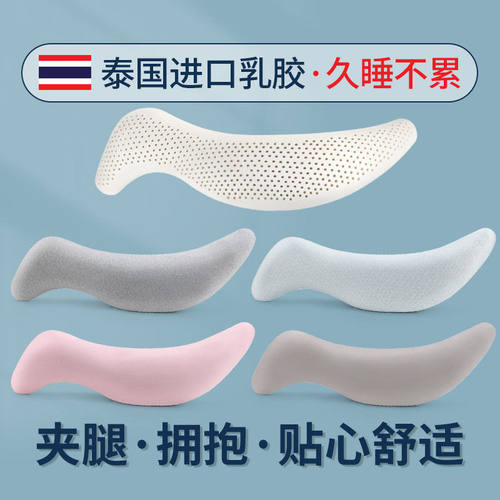 天然乳胶抱枕长条海马型抱枕女生款睡觉夹腿孕妇成人侧睡床上用