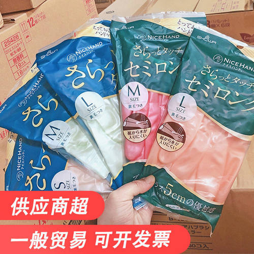日本进口尚和SHOW手套 加绒防滑洗衣鲨鱼油厨房家务洗碗橡胶手套