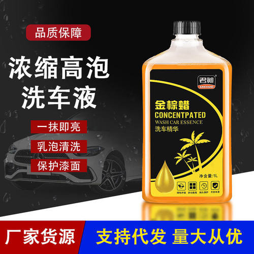 汽车洗车液浓缩泡沫清洗剂专用去污镀膜洗车蜡水套装汽车水蜡