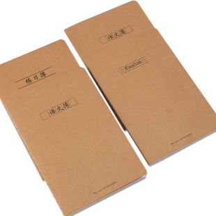 32K牛皮纸封面语文英语练习作文簿大号16K加厚学生车线作业本