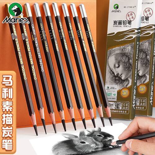 马利炭铅笔美术生专用碳笔素描铅笔软碳特软绘画碳铅速写16b14b