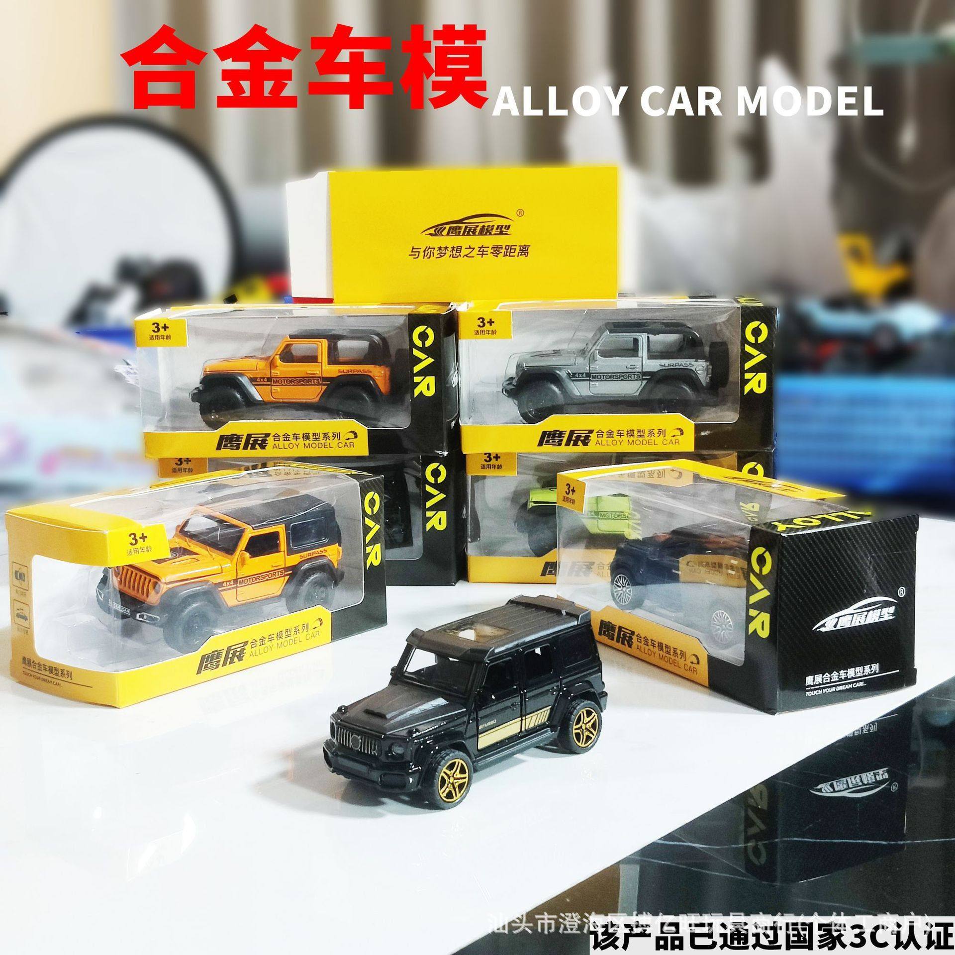 盒装1/36新款网红儿童仿真越野合金车模玩具耐摔摆件娃娃摆摊,玩具/童车/益智/积木/模型,车模,淘宝优惠券,粉丝福利购,淘宝优惠卷