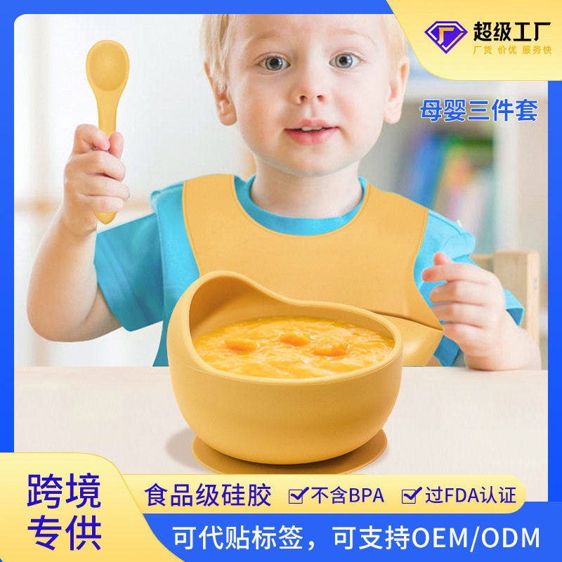 儿童硅胶碗三件套吸盘式蜗牛碗硅胶勺围兜母婴用品喂养三件套,婴童用品,儿童餐具,淘宝优惠券,粉丝福利购,淘宝优惠卷