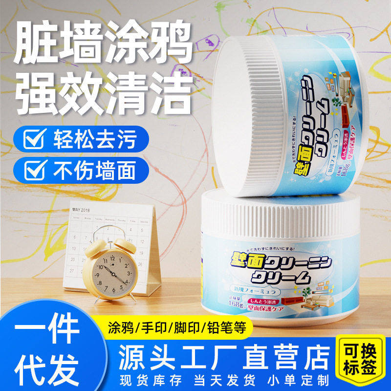 墙面清洁膏乳胶漆白彩墙涂鸦乱画污渍清理神器擦墙壁多功能清洁剂,洗护清洁剂/卫生巾/纸/香薰,多用途清洁剂,淘宝优惠券,粉丝福利购,淘宝优惠卷