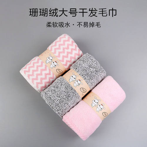 巾派珊瑚绒毛巾4080大号加厚 柔软吸水不易掉毛家用洗脸干发毛巾
