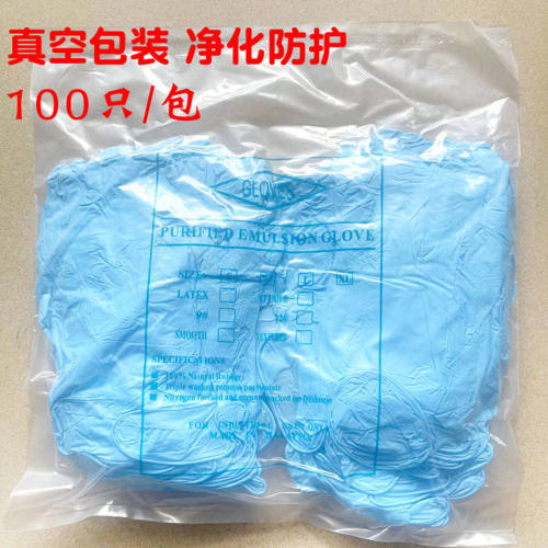 丁腈一次性手套弹性加厚食品家务厨房防水耐用丁晴橡胶防护手套