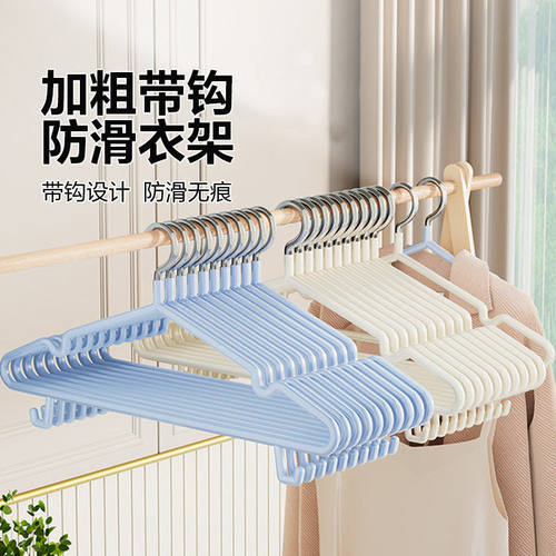 成人带钩浸塑衣架挂衣防滑学生宿舍凉衣服可挂裤撑子设计晾衣架