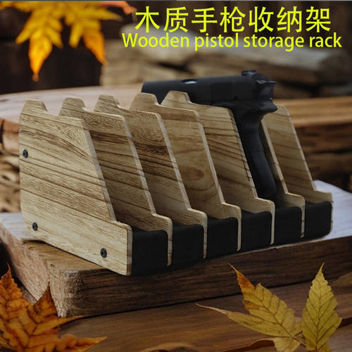 EVA木质手枪架 多格整理 收纳手枪置物架 坚固耐用原木手枪展示架