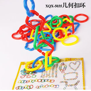 350克袋装几何扣环积木连环扣锻炼手眼协调能力3-6周岁幼儿园玩具