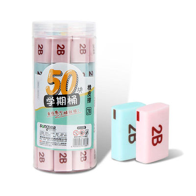 双叶桶装橡皮30块 50块 小学生学习用品文具月月桶一天一块小奖品