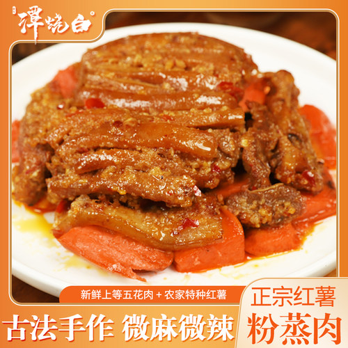 2025新品四川坝坝宴红薯粉蒸肉米香蒸碗扣土碗微辣九大碗特色小吃