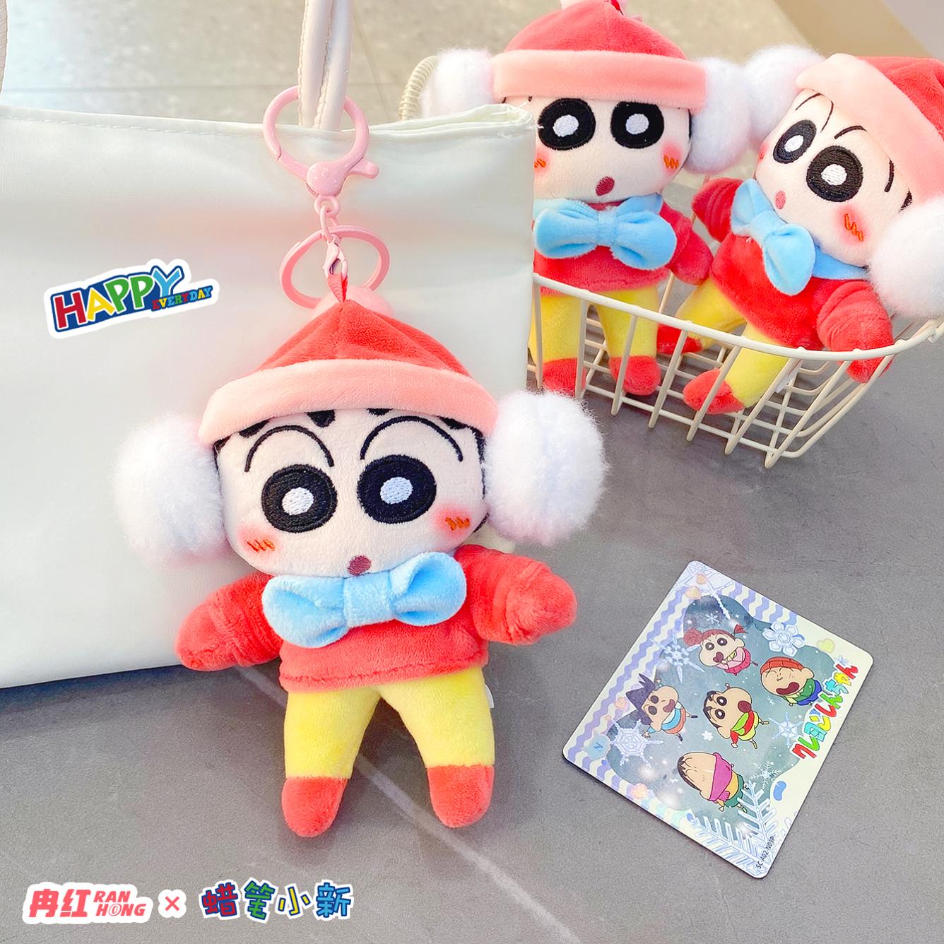 正版蜡笔小新可爱暖冬小新玩偶钥匙扣动漫周边卡通公仔背包挂件