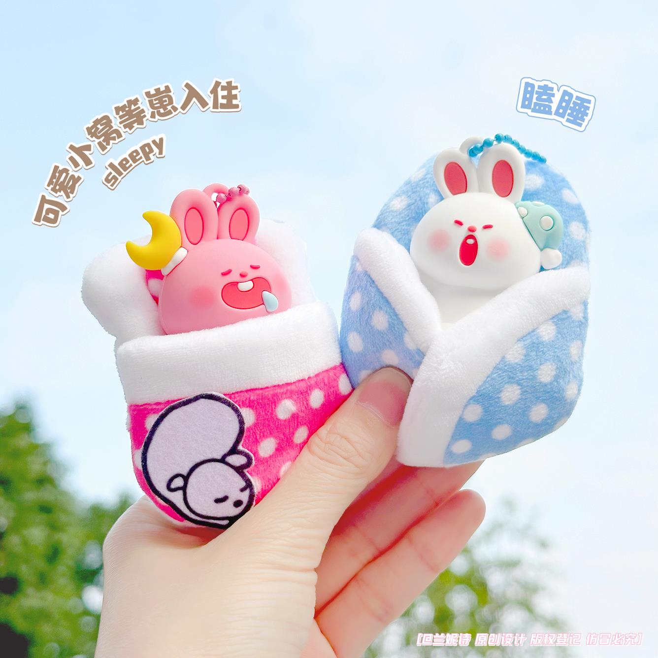 卡通瞌睡兔立体睡袋公仔背包挂件