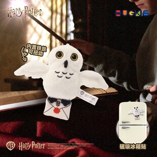 正版哈利波特可爱猫头鹰海德薇钥匙扣创意磁吸毛绒玩偶背包挂件