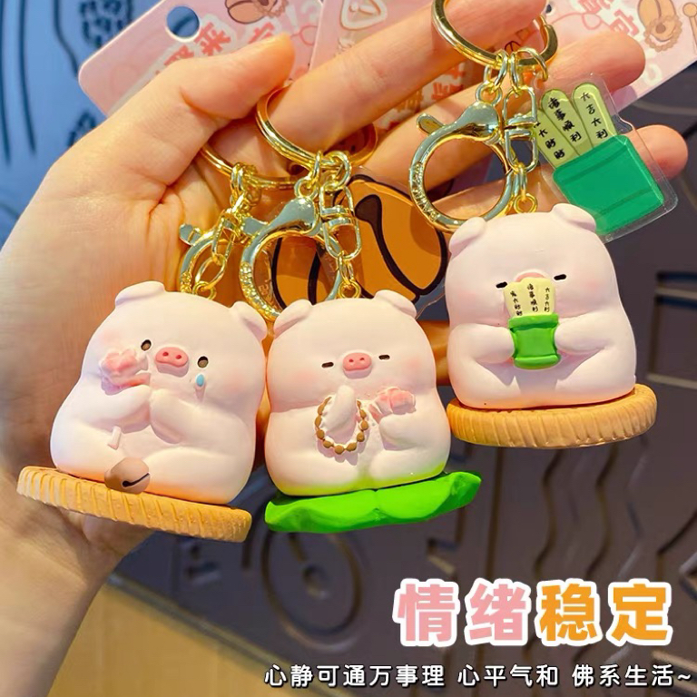 荷气生财佛系猪猪背包挂件