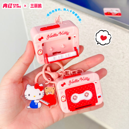 正版HelloKitty趣味迷你音乐录音机钥匙扣解压发声小玩具背包挂件