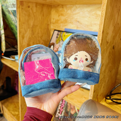创意牛仔透明溜娃包防尘保护套娃娃收纳痛包展示包随身便携零钱包