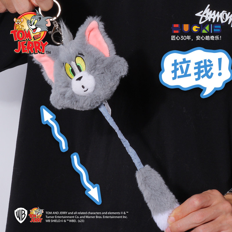 猫和老鼠趣味解压钥匙扣毛绒玩具拉伸震动书包挂件玩偶公仔挂饰,节庆用品/礼品,钥匙扣,淘宝优惠券,粉丝福利购,淘宝优惠卷