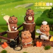 创意田园生活土拨小鼠钥匙扣可爱立体公仔背包挂件手绳扣儿童礼品