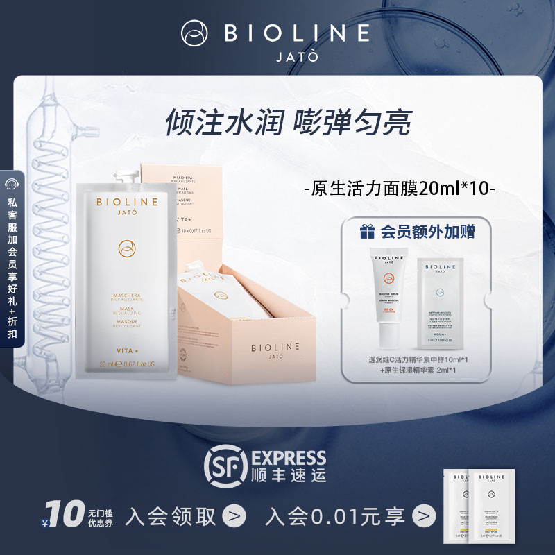 泊欧蓝胶原蛋白面膜补水紧致