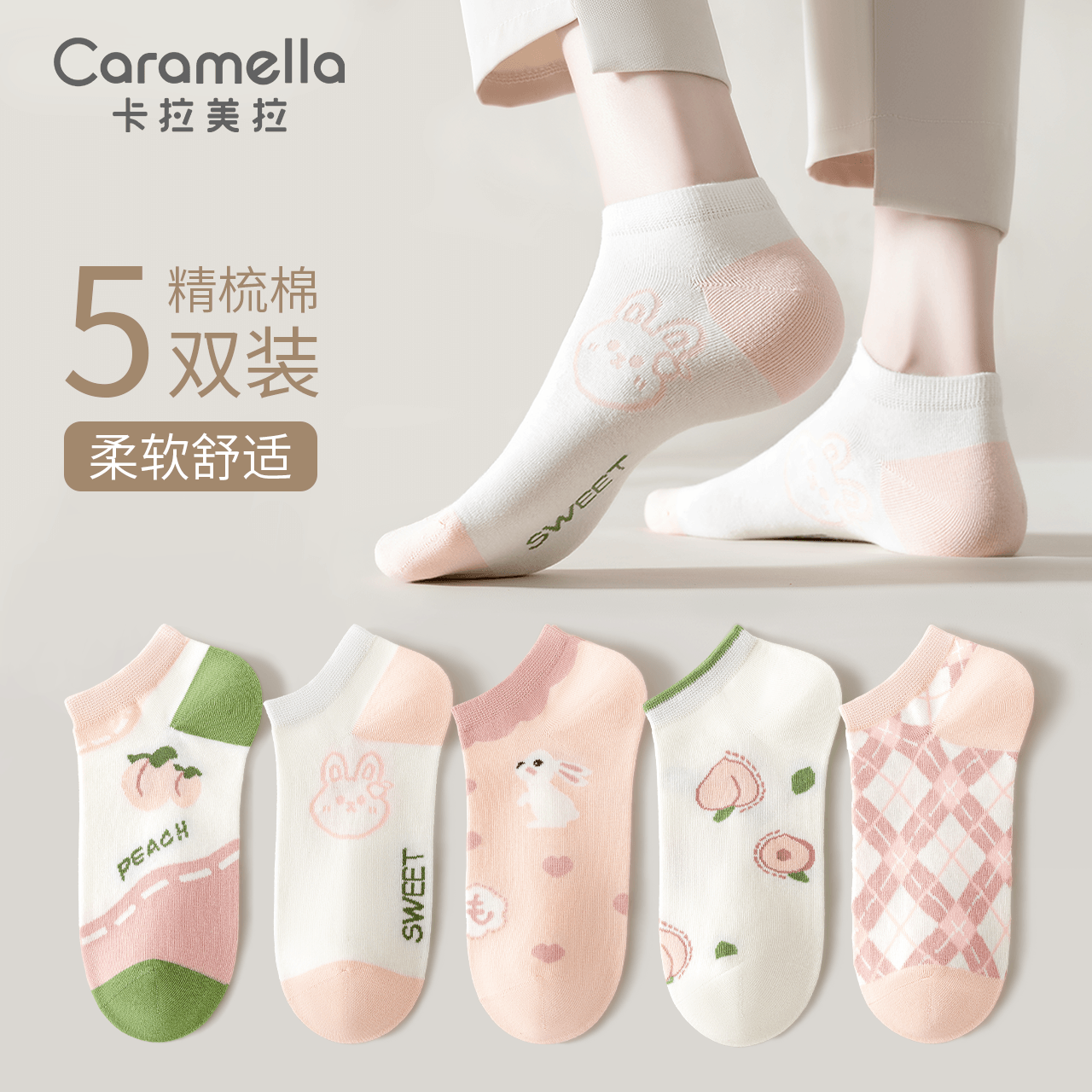 caramella船袜女不掉跟夏季防滑薄款棉袜子女透气吸汗春夏季短袜