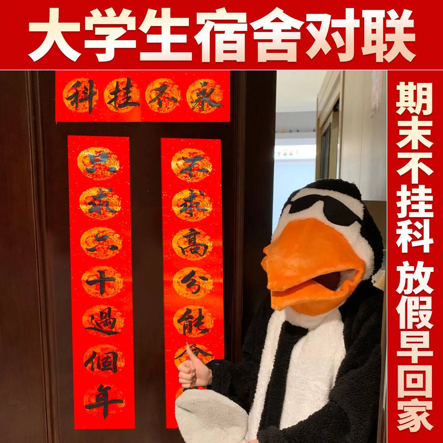 手写对联高考马年大学宿舍2026新款天天向上短款人工手写寝室春联,节庆用品/礼品,对联,淘宝优惠券,粉丝福利购,淘宝优惠卷