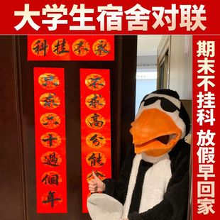 手写对联高考马年大学宿舍2026新款天天向上短款人工手写寝室春联