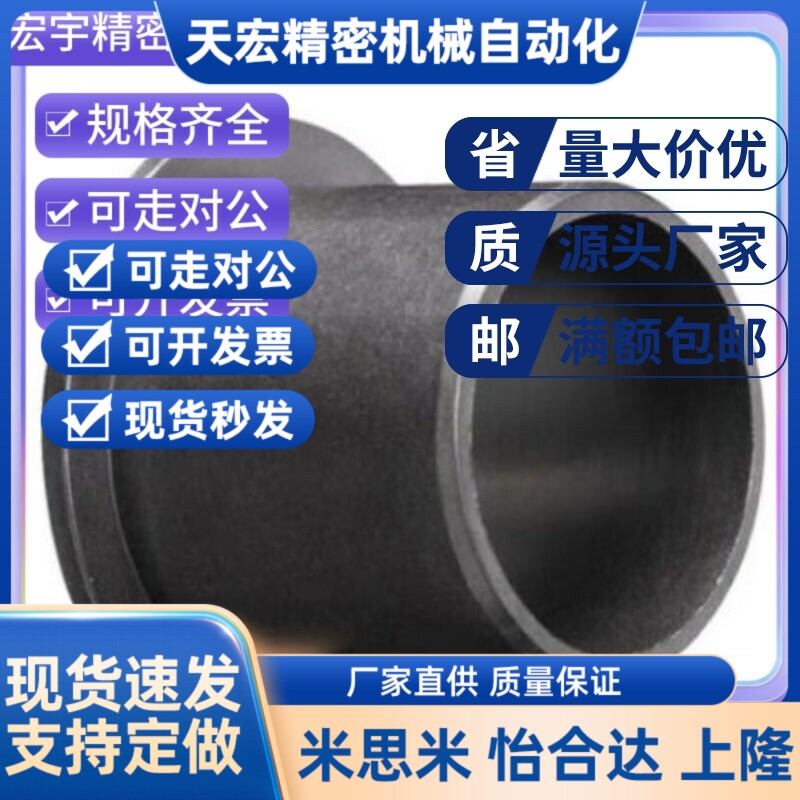 igus易格斯GFM0304/567-1