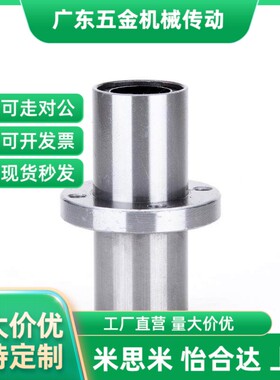 21/11直线轴承LMQ01-02/d10/d8/d12-d16-d20-d25-d30-d35-d40-d50