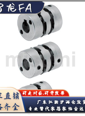 联轴器MCGLWK25-5-6-6.35-7-8-9.53-10-11-12-5-6-7-8-10-11-12