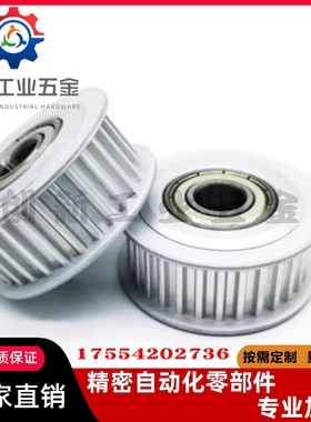 EBF21/22/23/32怡合达同步轮EBJ41-S5M250/42/43/52S3M150/100/60