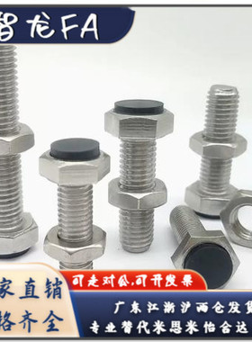 止动螺栓SUST3 4 5 6 8 10 12-15 20 25 30 35 40 45 50 60 70